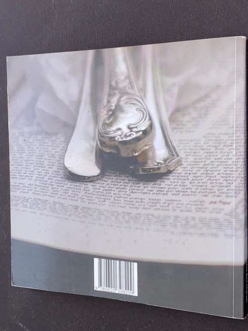THE SACRED CHEF 60 RECIPES FOR LIFE - EMUNAH LADIES BEIT MIDRASH
