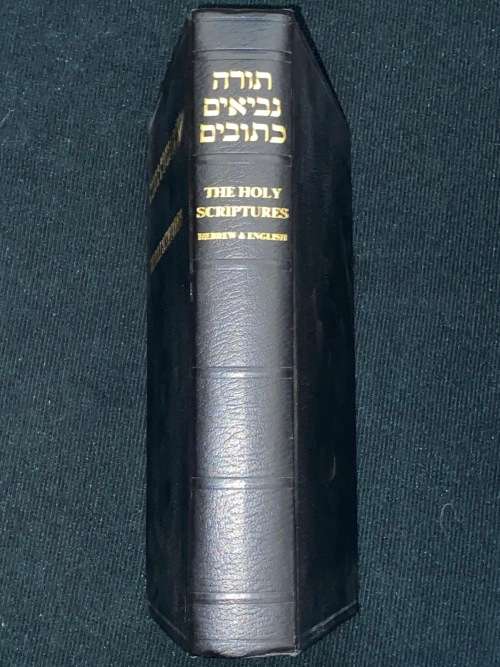 THE HOLY SCRIPTURES HEBREW AND ENGLISH