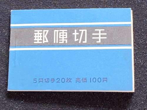 JAPAN 1955-64 5Y MANDARIN DUCKS BOOKLET