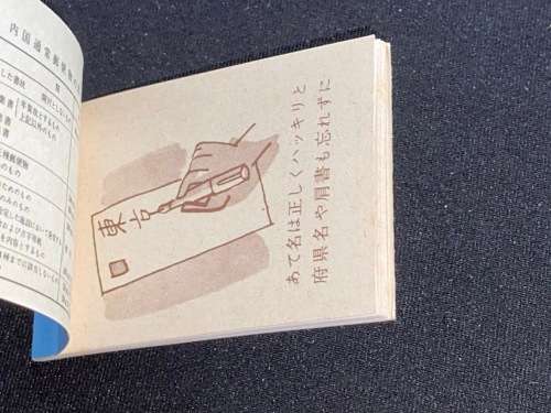 JAPAN 1955-64 5Y MANDARIN DUCKS BOOKLET