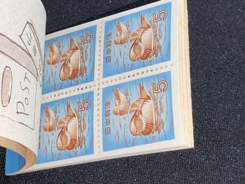 JAPAN 1955-64 5Y MANDARIN DUCKS BOOKLET