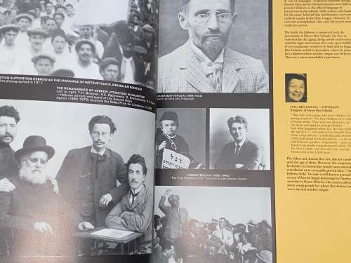 PILLAR OF FIRE THE REBIRTH OF ISRAEL - A VISUAL HISTORY BY YIGAL LOSSIN