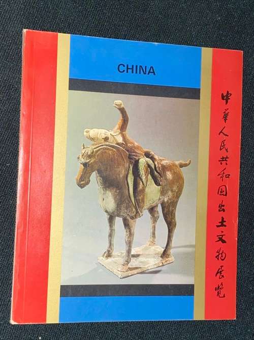 CHINA ART CATALOGUE FROM
