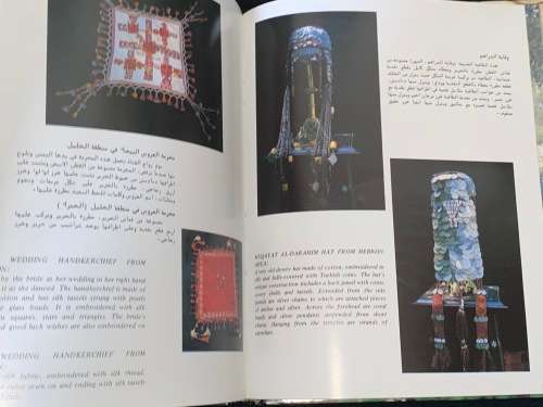 TRADITIONAL PALESTINIAN EMBROIDERY AND JEWELRY BY ABED AL-SAMIH ABU OMAR SIGNED SCARCE