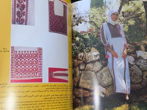 TRADITIONAL PALESTINIAN EMBROIDERY AND JEWELRY BY ABED AL-SAMIH ABU OMAR SIGNED SCARCE