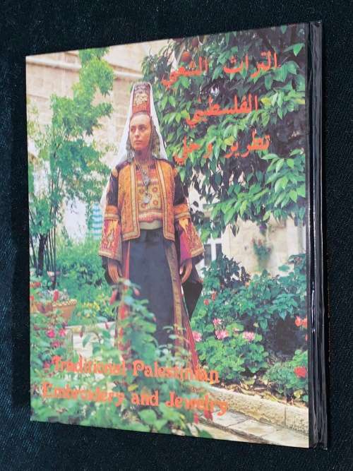 TRADITIONAL PALESTINIAN EMBROIDERY AND JEWELRY BY ABED AL-SAMIH ABU OMAR SIGNED SCARCE