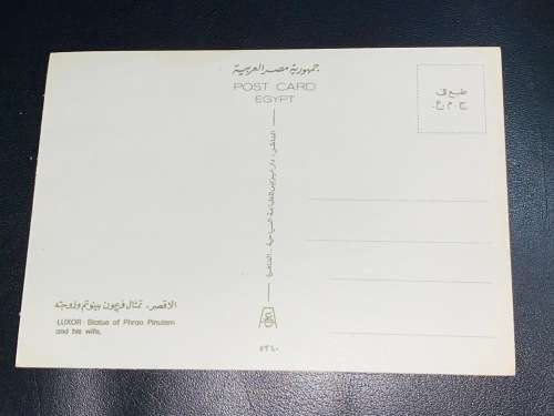 LUXOR EGYPT POSTCARD