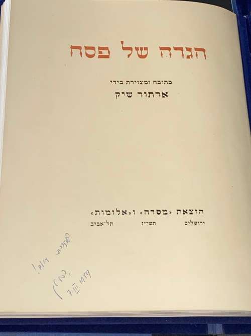 THE HAGGADAH EXECUTED BY ARTHUR SZYK EDITED BY CECIL ROTH 1952