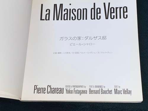 LA MAISON DE VERRE BY PIERRE CHAREAU