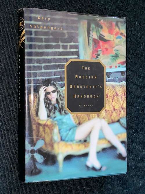 THE RUSSIAN DEBUTANTE`S HANDBOOK A NOVEL BY GARY SHTEYNGART