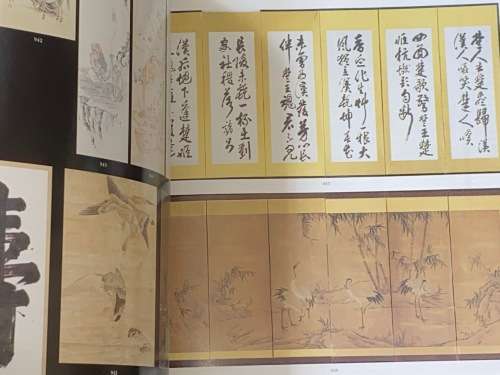 ASIATIKA CATALOGUE 1997 VIENNA HILTON HOTEL