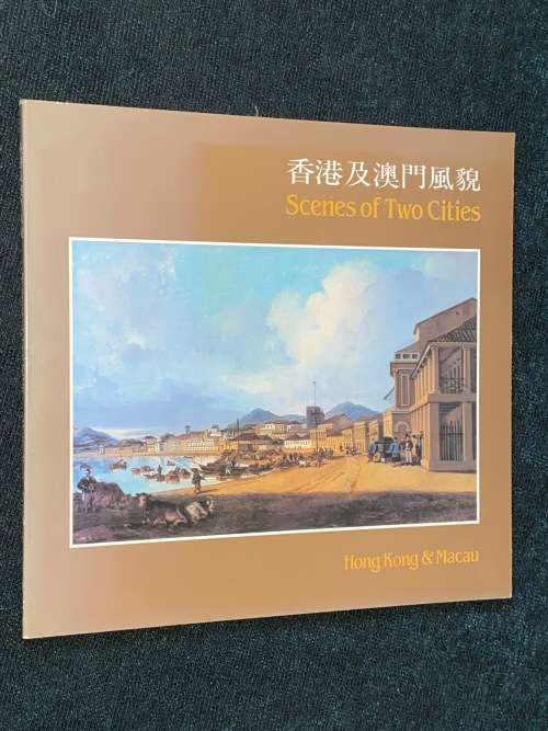 SCENES OF TWO CITIES HONG KONG & MACAU 1983