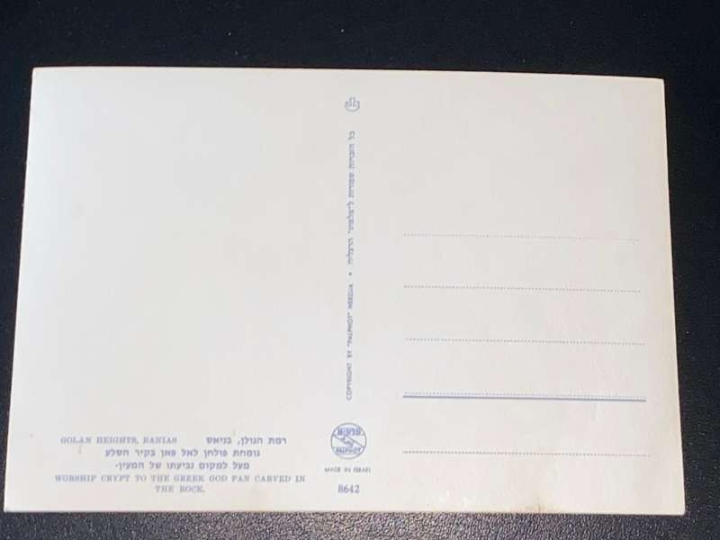 VINTAGE WORSHIP CRYPY GOLAN HEIGHTS ISRAEL POSTCARD