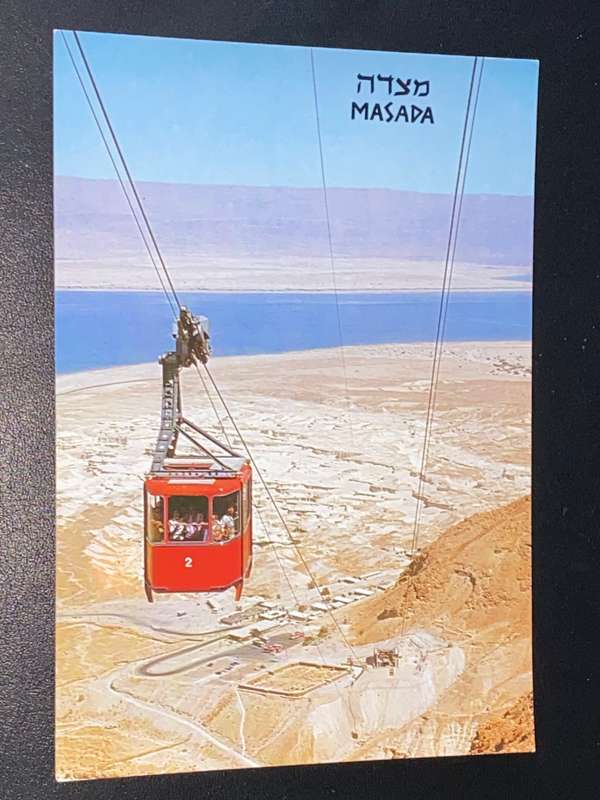 VINTAGE MASADA CABLEWAY POSTCARD