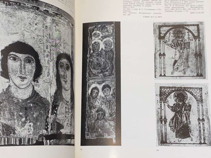 ART OF BYZANTIUM IN USSR COLLECTIONS CATALOGUE OF EXHIBITION MOSCOW