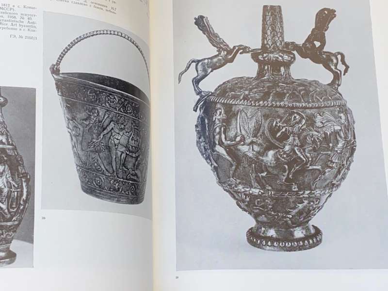 ART OF BYZANTIUM IN USSR COLLECTIONS CATALOGUE OF EXHIBITION MOSCOW