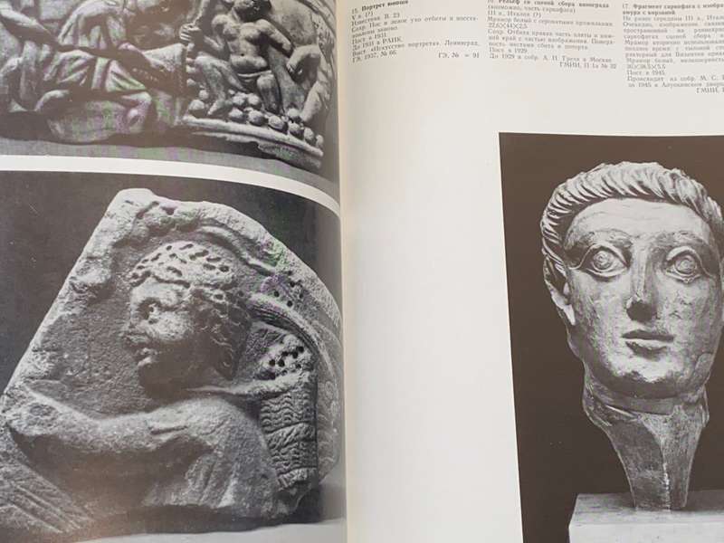 ART OF BYZANTIUM IN USSR COLLECTIONS CATALOGUE OF EXHIBITION MOSCOW