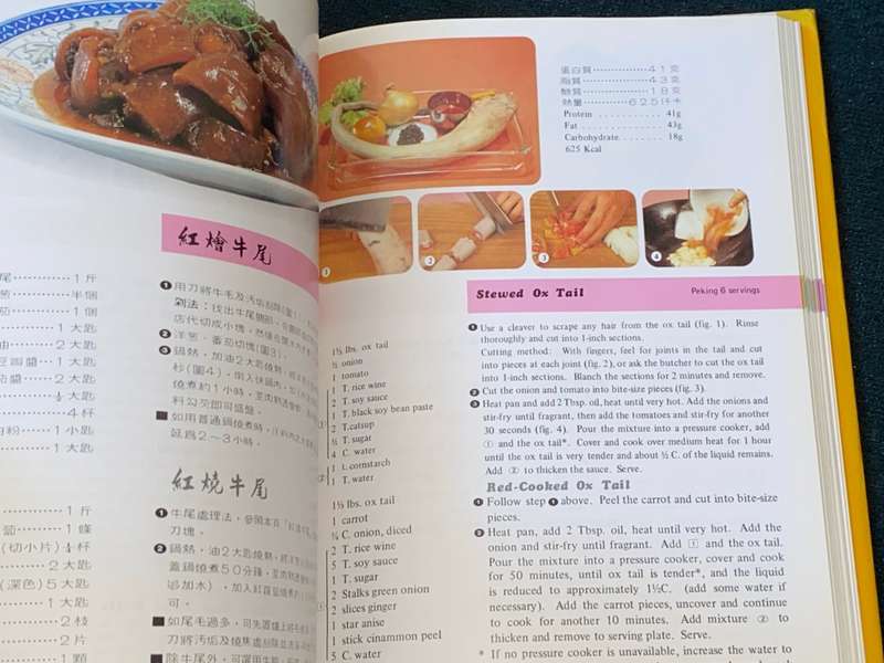 WEI-CHUAN`S COOK BOOK CHINESE CUISINE II