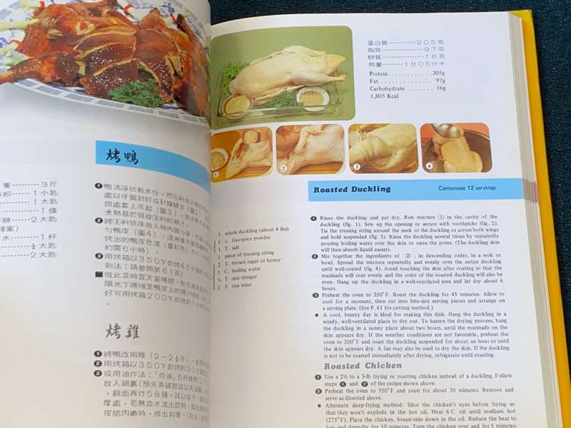 WEI-CHUAN`S COOK BOOK CHINESE CUISINE II