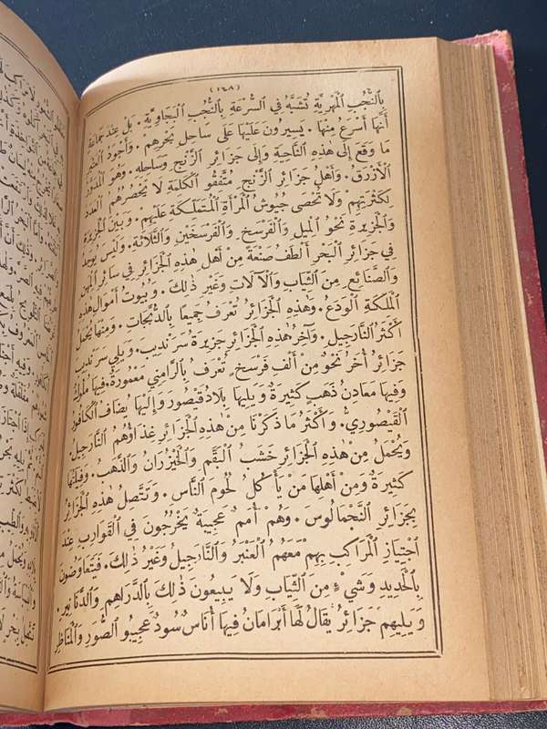 OLD ARABIC CATHOLIC RELIGIOUS BOOK IHS BEIRUT