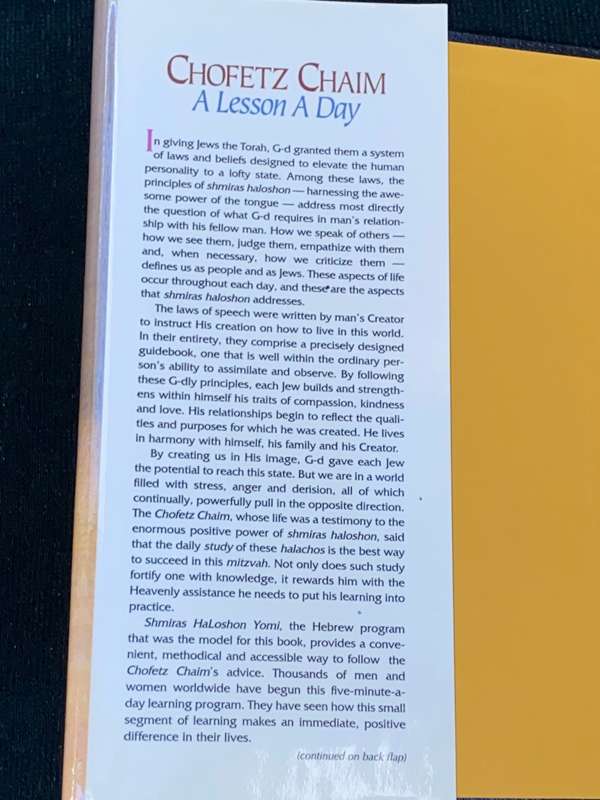 CHOFETZ CHAIM A LESSON A DAY THE ARTSCROLL SERIES