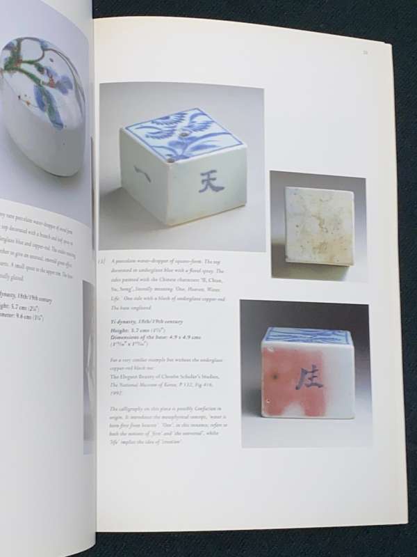 KOREAN CERAMICS OF THE YI DYNASTY MASTER PIECES OF THE CHOSON AGE SPINK 1993