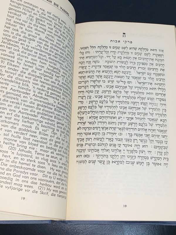 LEERSTELLINGS VAN DIE VADERS DEUR RABBYN DR. M. ROMM SIGNED
