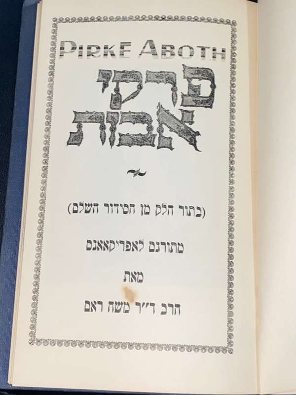 LEERSTELLINGS VAN DIE VADERS DEUR RABBYN DR. M. ROMM SIGNED