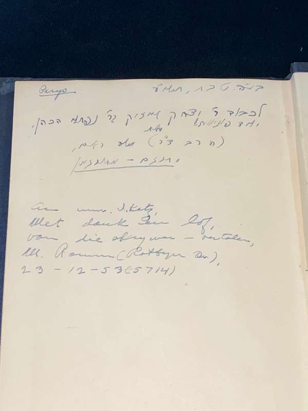 LEERSTELLINGS VAN DIE VADERS DEUR RABBYN DR. M. ROMM SIGNED