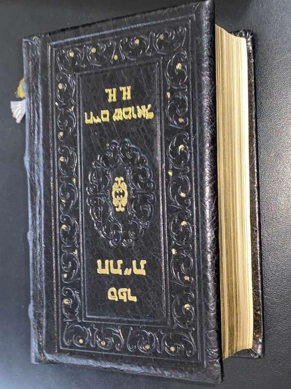 LEATHER HEBREW CHITAS