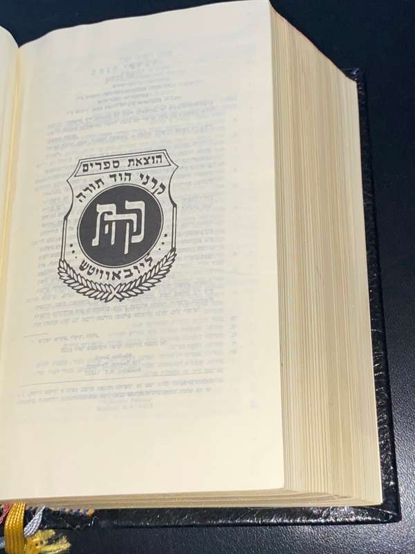 LEATHER HEBREW CHITAS