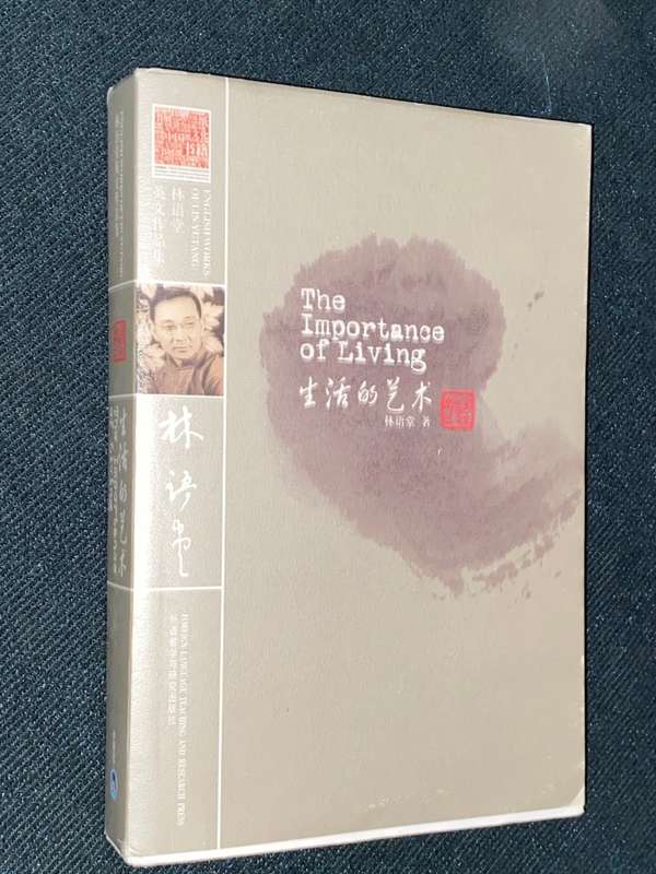 THE IMPORTANCE OF LIVING ENGLISH WORKS BY LIN YUTANG