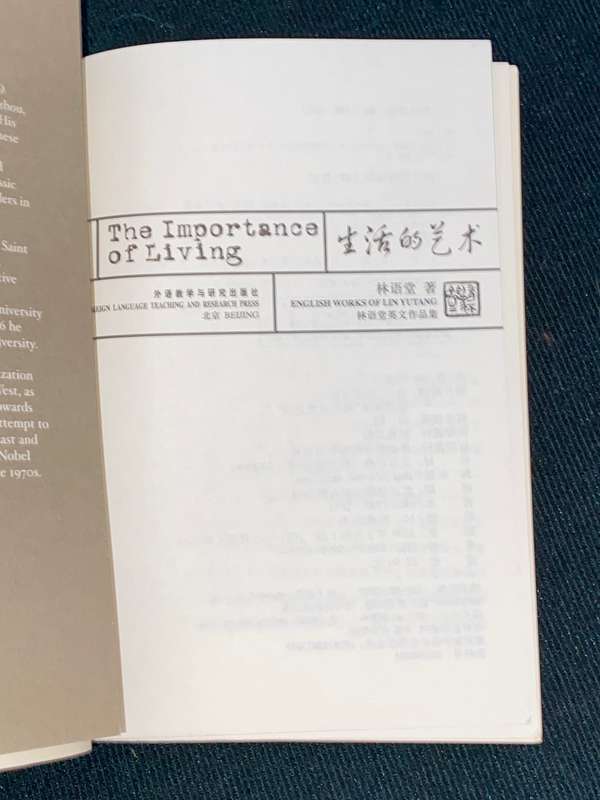 THE IMPORTANCE OF LIVING ENGLISH WORKS BY LIN YUTANG
