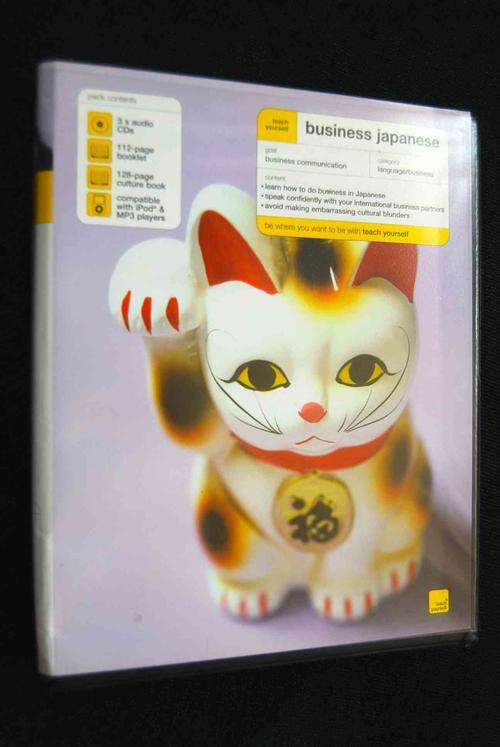 TEACH YOURSELF BUSINESS JAPANESE COURSE (CD AND BOOKS)