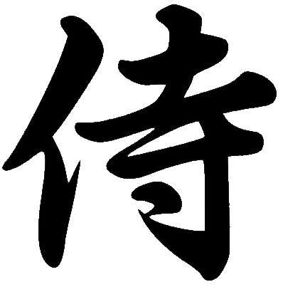 1 x Vinyl Sticker Samurai Kanji 75 mm x 75 mm Decal