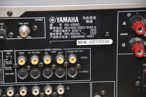 Yamaha Natural Sound AV Receiver