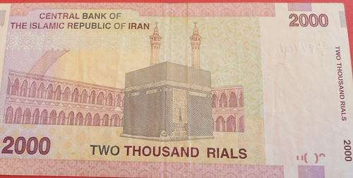 BANK OF IRAN TWO THOUSAND RIALS NOTE,