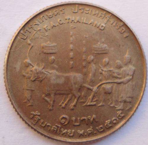 THAILAND COIN