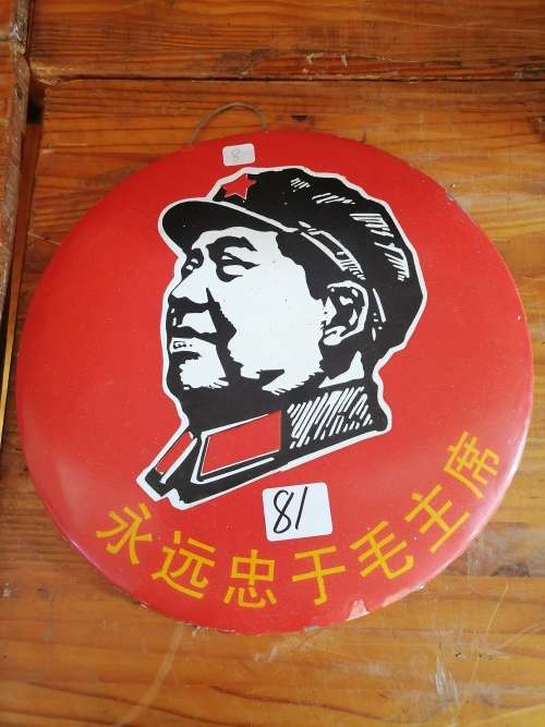 Vintage 1968 Mao Zedong Red China Propaganda & Advertising Enameled Metal Sign