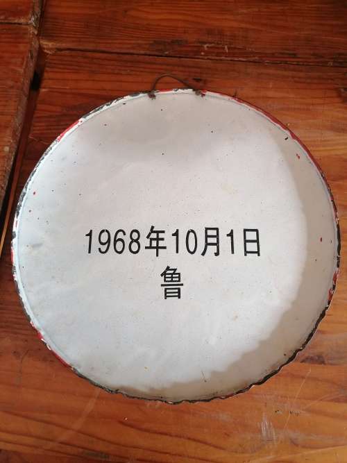Vintage 1968 Mao Zedong Red China Propaganda & Advertising Enameled Metal Sign