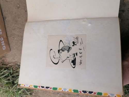 1 North Africa Dore Ogrizek 1955 edition