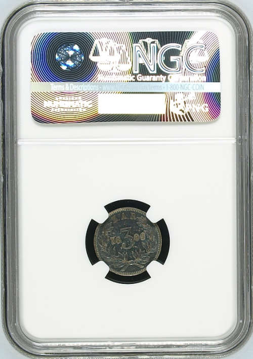 South Africa ZAR Silver 1896 Threepence NGC Graded MS62