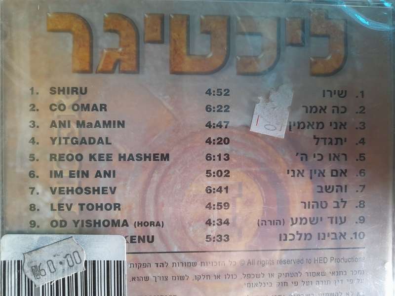 Yechiel Lichtiger (New)
