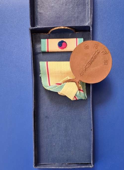 SOUTH KOREA WAR MEDAL - FULL SIZE
