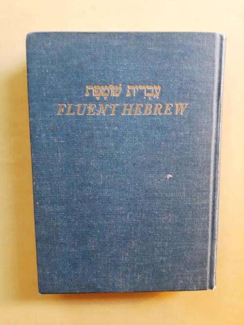 Fluent Hebrew, Philip Birnbaum