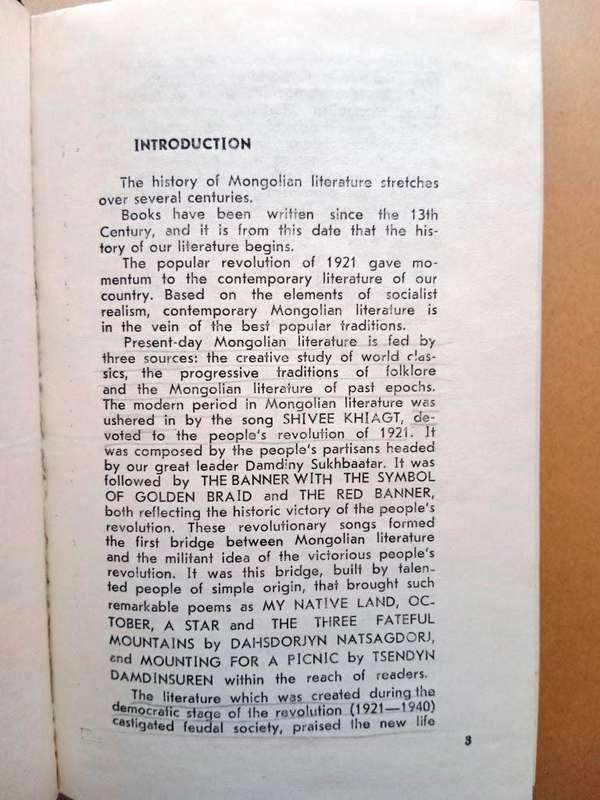 Modern Mongolian Poetry 1921 - 1986, edited by Dojoogyn Tsedev