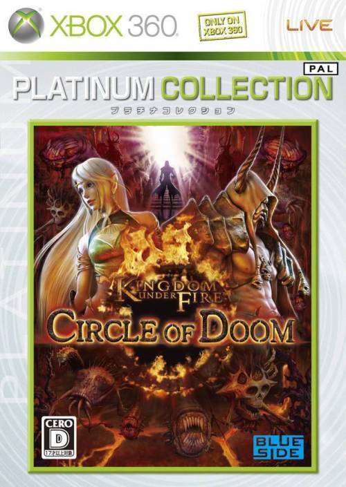Kingdom Under Fire Circle of Doom (Xbox 360)