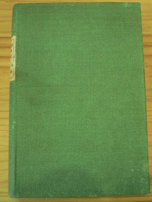 Voortrekkerwetgewing 1839-1845 deur G.S. Preller(1924)