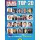 HUISGENOOT TOP 20 NR 1 & 2