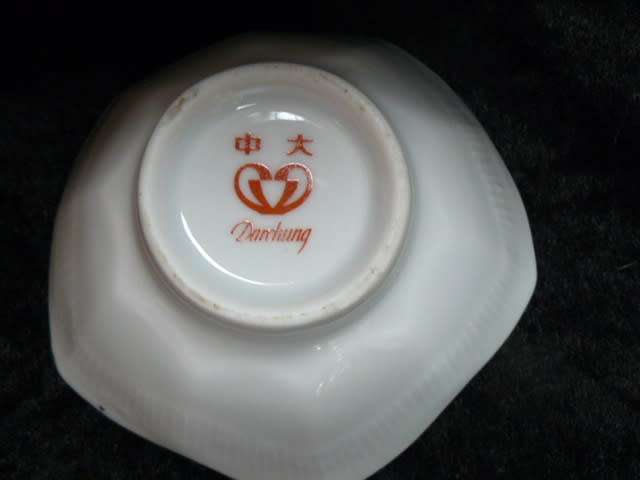 SMALL PORCELAIN DISH